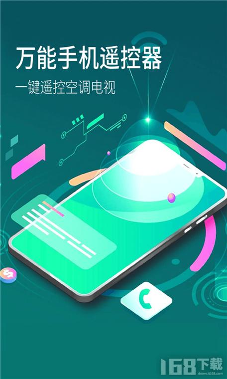遥控器下载2026