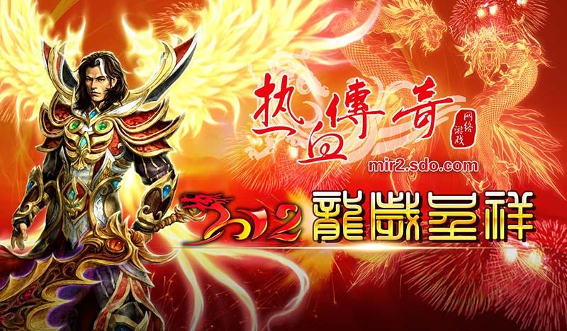 盛大传奇客户端下载2026