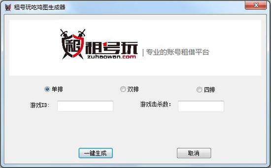 租号平台下载2026