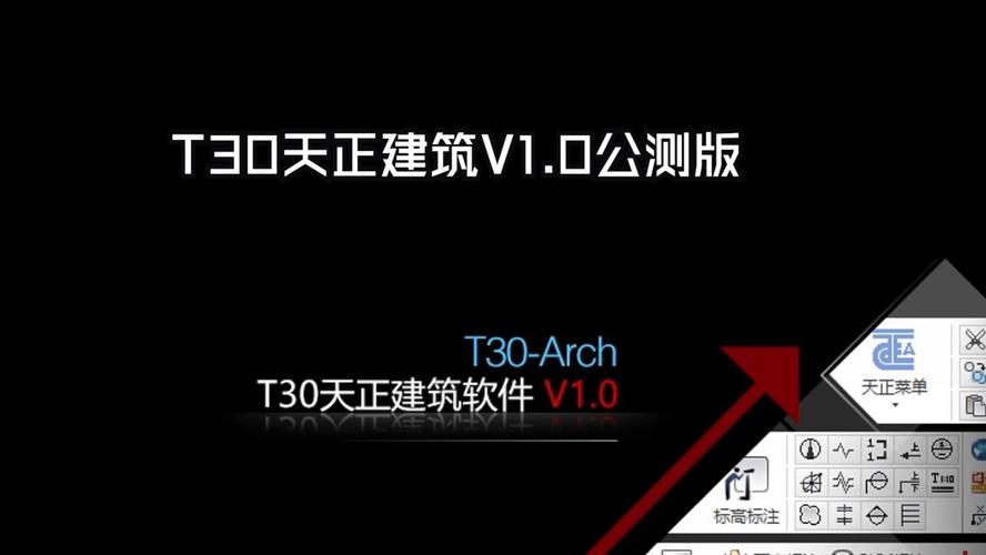 天正建筑下载2026
