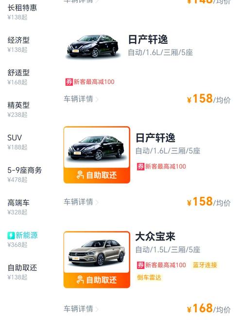 一嗨租车app下载2026