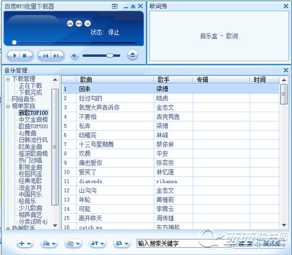 百度mp3歌曲免费下载2026