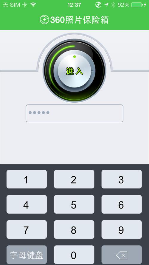 360安全保险箱下载2026