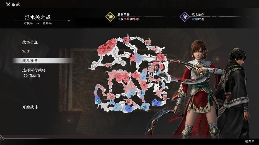 真三国无双手游下载2026