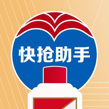 抢购助手2026