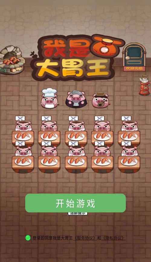 大胃王 下载2026