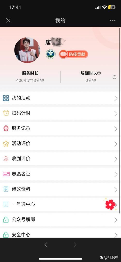 i志愿app下载2026