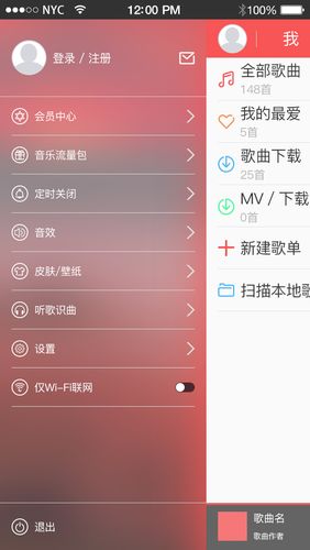 网易云音乐下载官网2026