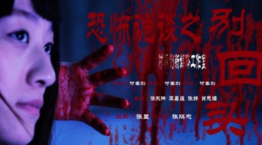 灵异2026
