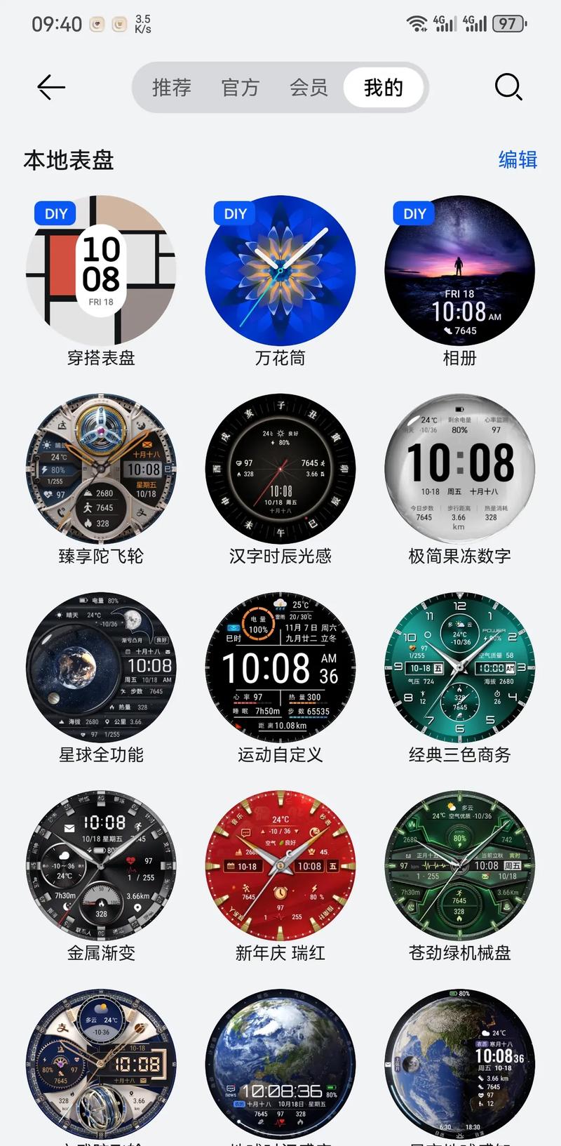华为手环app官网下载2026