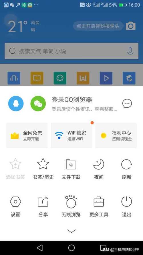 腾讯浏览器下载2026