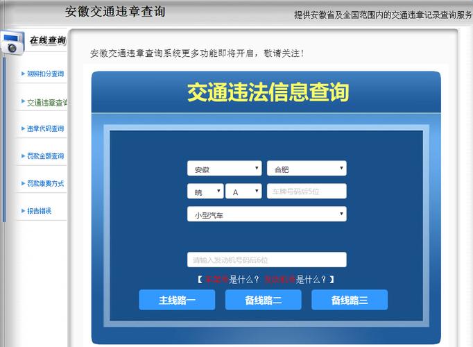 免费下载全国违章查询2026