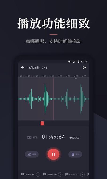 手机录音下载2026