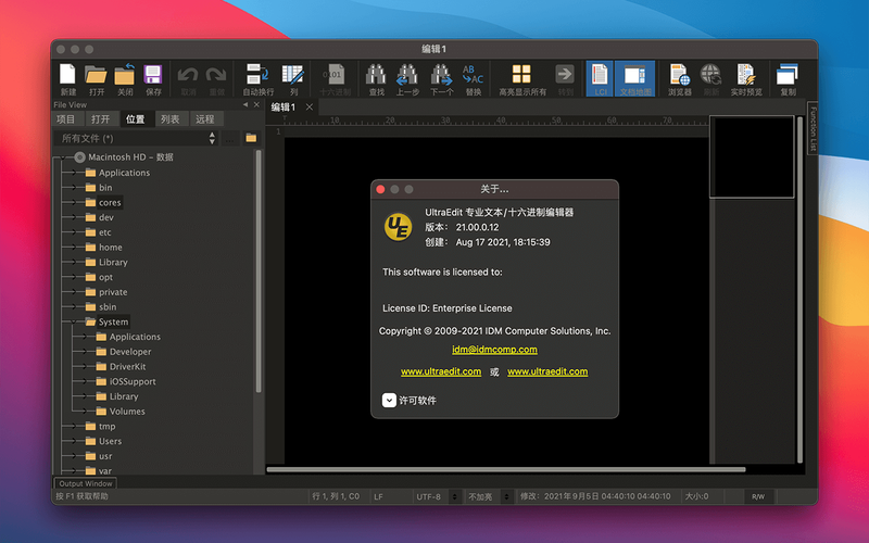 ultraedit破解版下载2026