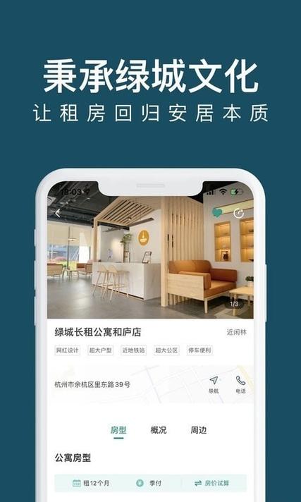 公寓下载2026