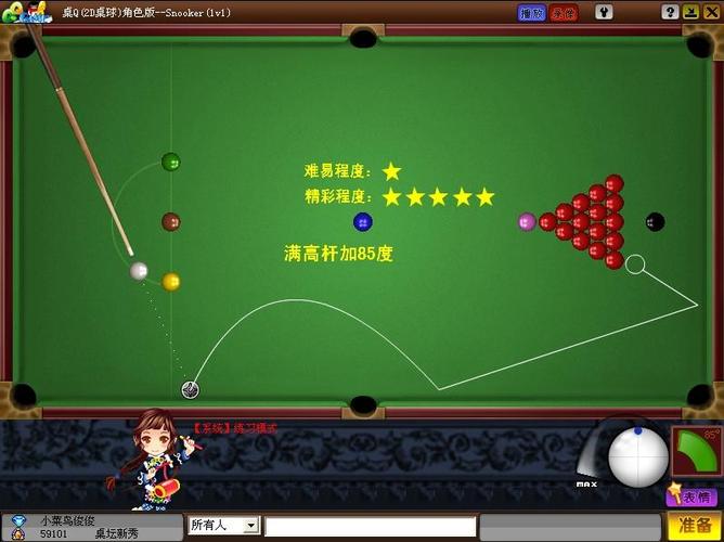 国际斯诺克下载2026