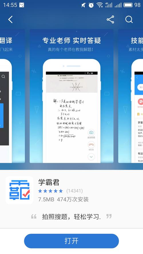 学霸下载2026