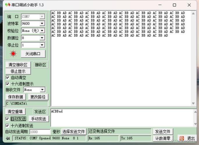 串口调试助手下载2026