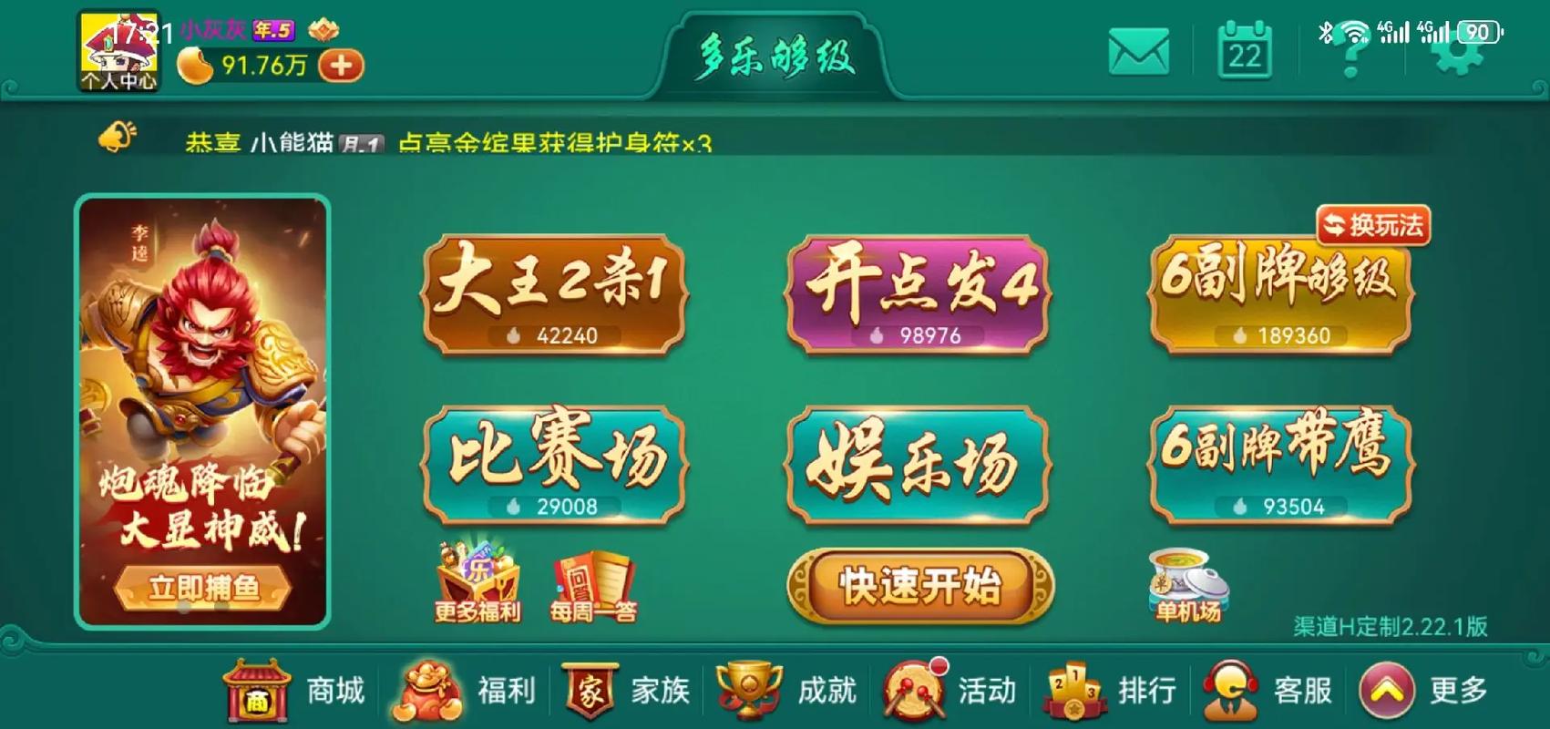 多乐够级官方下载2026