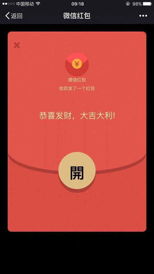 下载红包提醒软件2026