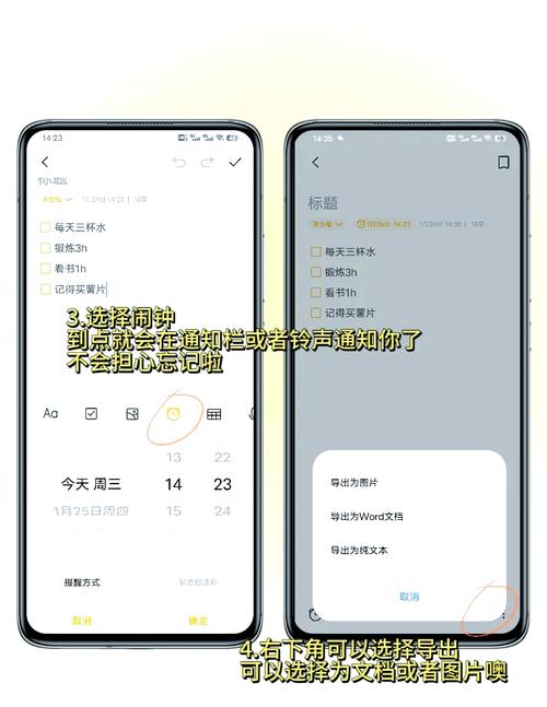 vivo便签下载2026