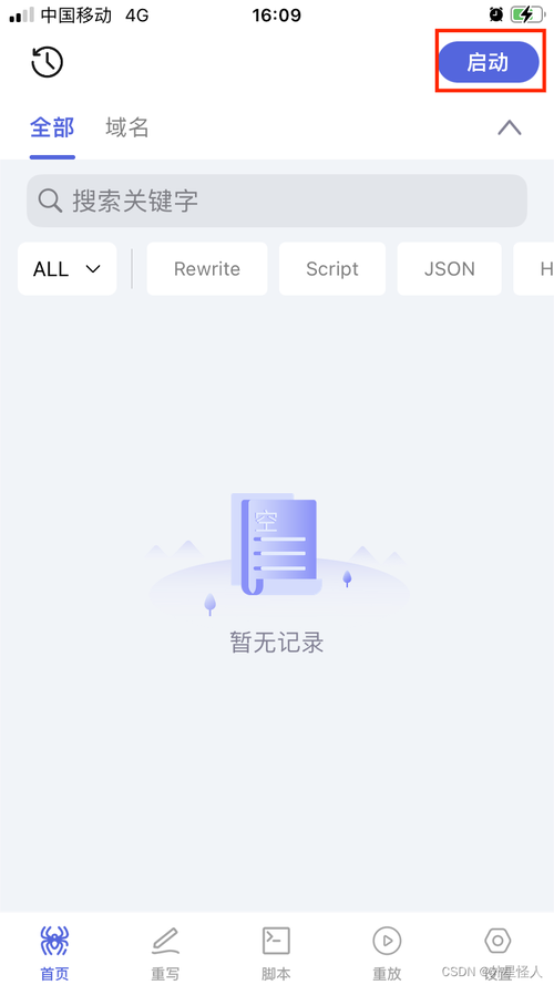 抓包工具下载2026