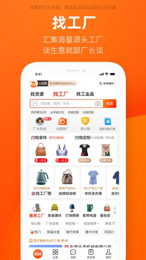 下载阿里巴巴批发2026
