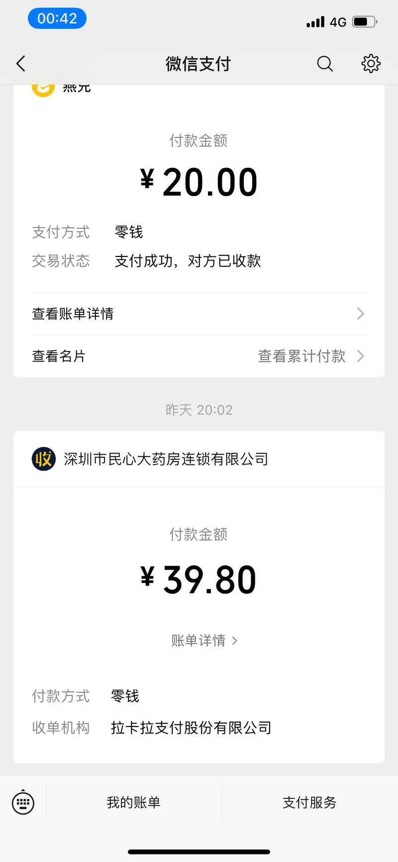 一药2026
