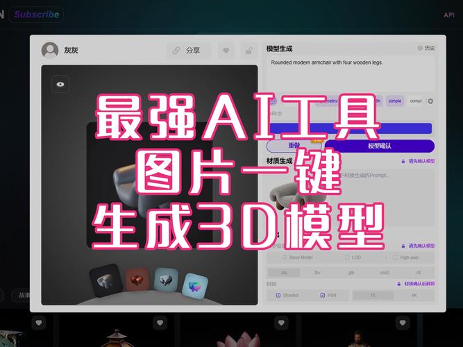 免费3d模型下载2026