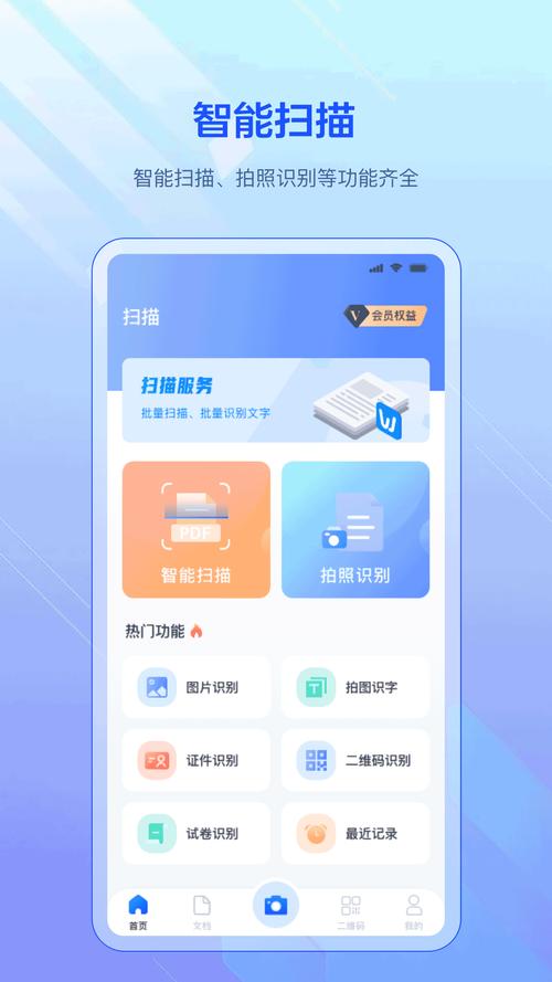 扫描下载2026