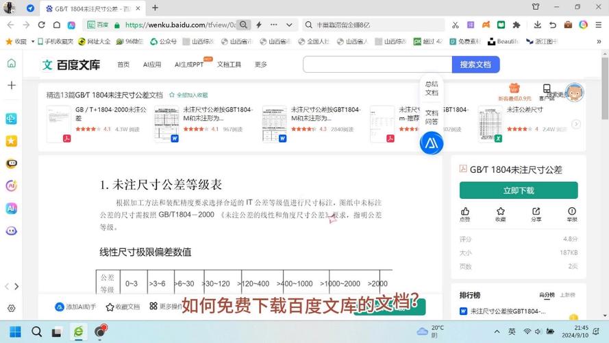 怎样下载百度2026