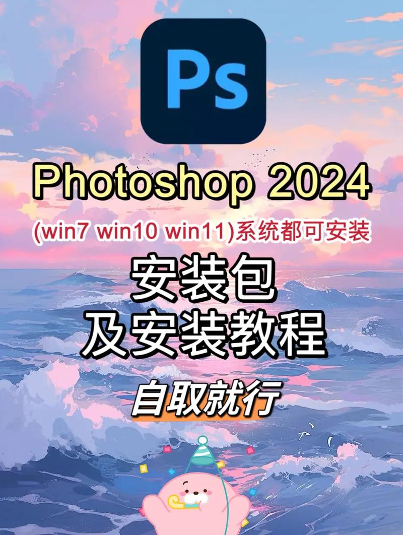 photoshop下载安装2026