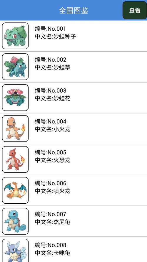 神奇宝贝图鉴2026