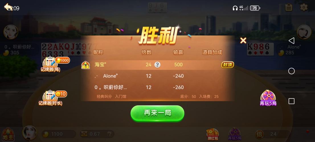 下载斗地主2026