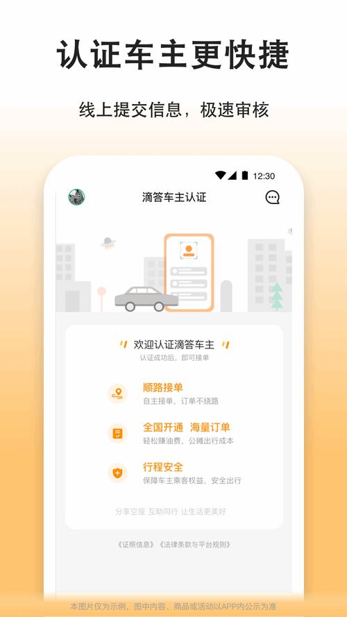 嘀嗒app车主下载2026
