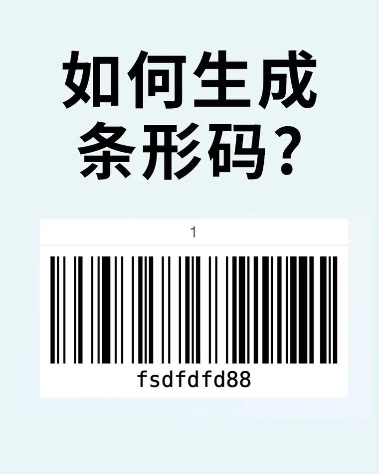 条形码生成器下载2026