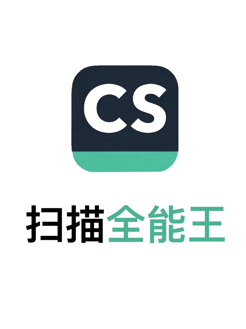 全能扫描王app下载2026