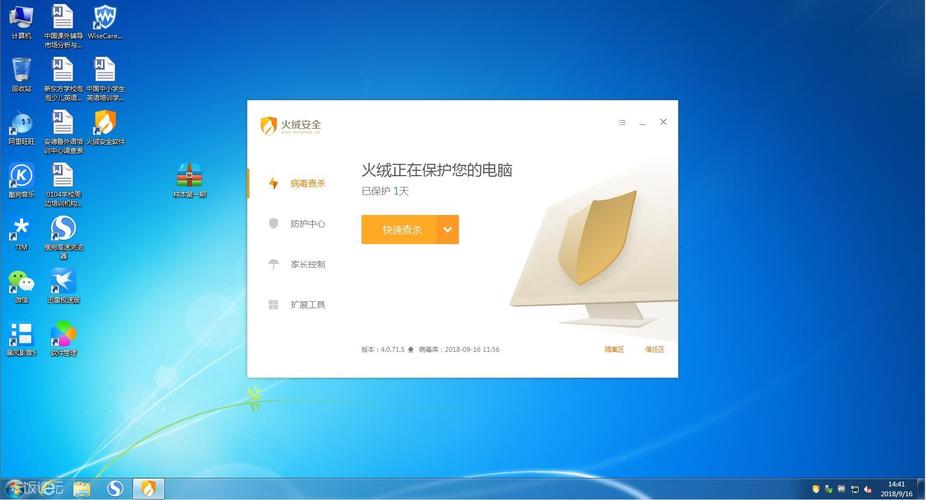 火绒杀毒软件下载2026