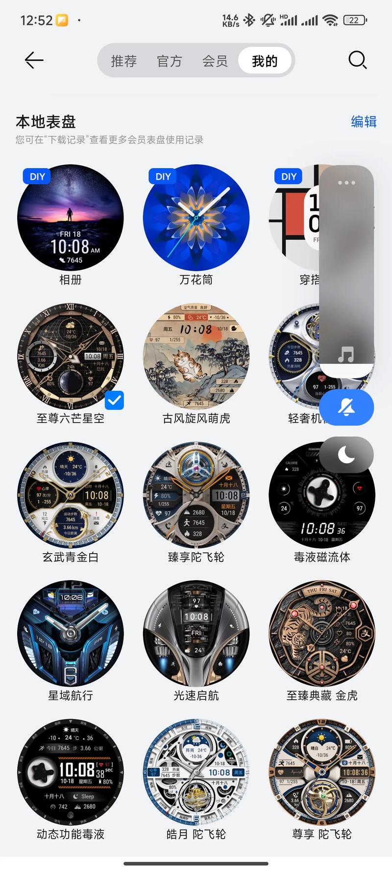 华为手环app官网下载2026