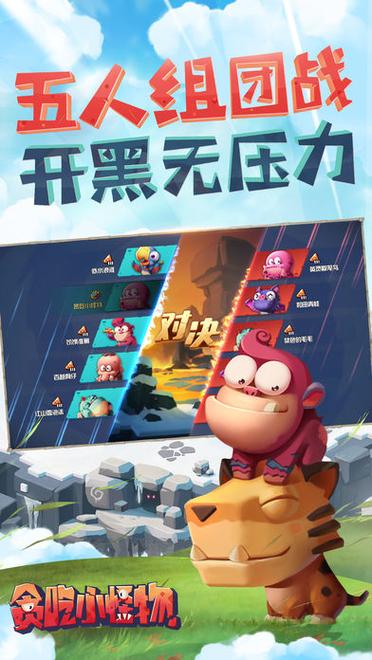 贪吃小怪物下载安装2026