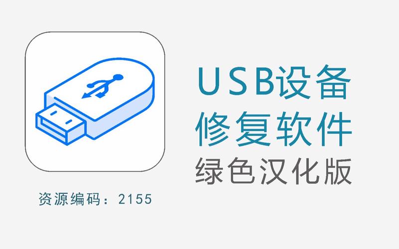 u盘修复工具下载2026