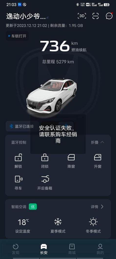 长安汽车app下载2026