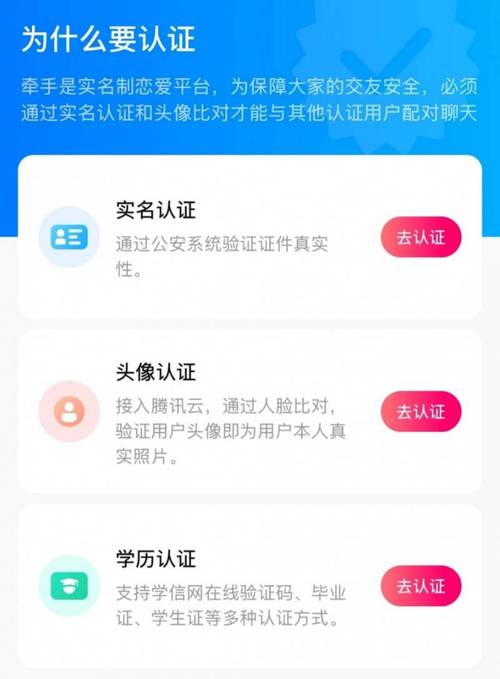 实名认证app下载2026