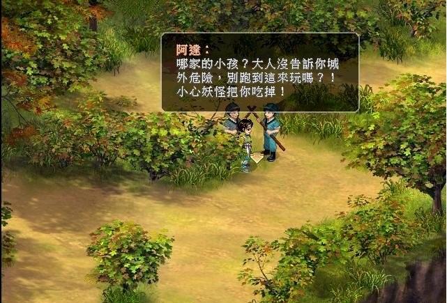 仙剑2下载2026