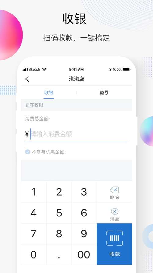 买单吧app下载2026