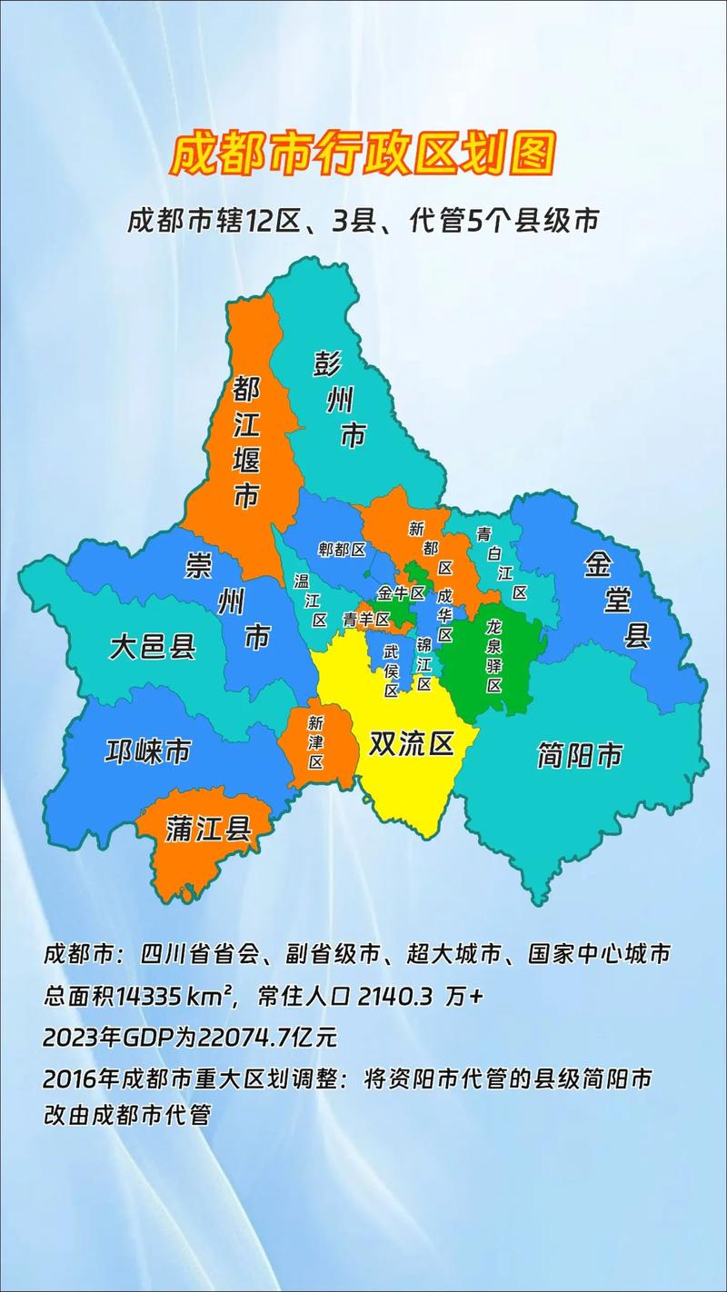 成都地图下载2026