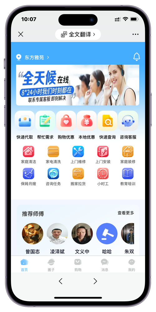 智慧社区app下载2026