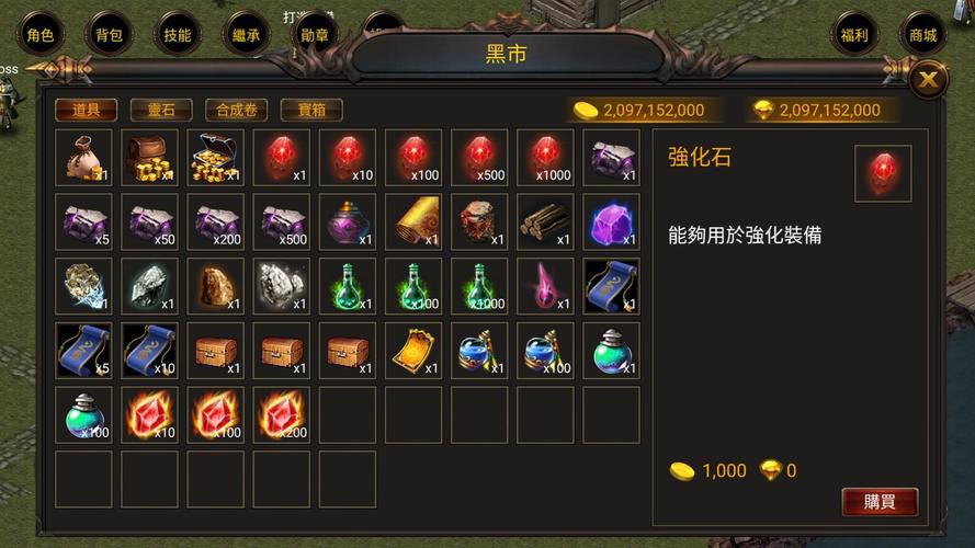剑魔传说2026