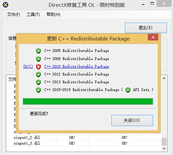 dll修复工具下载2026