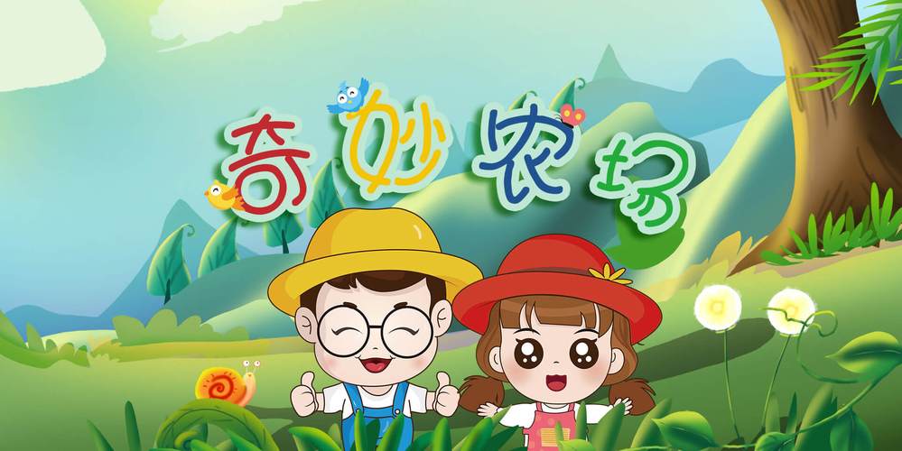 奇妙农场下载2026